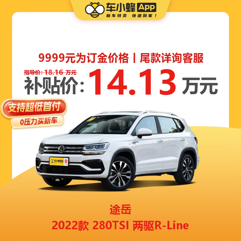 大众途岳280TSI两驱R-Line装备有哪些？插图