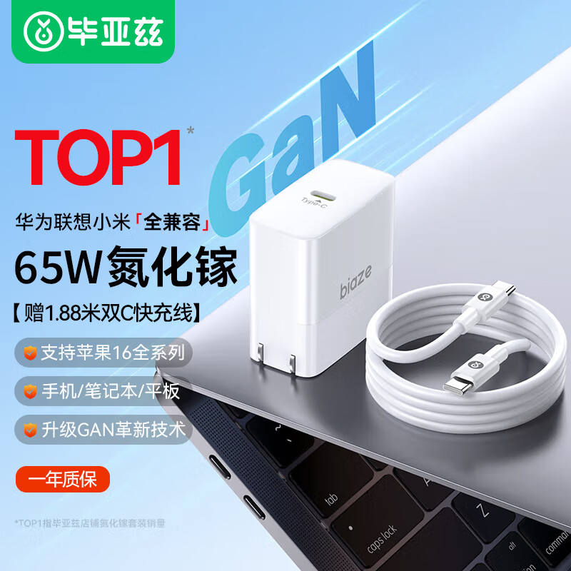 ������  65W�����رʼǱ��������װPD���ͷ˫Type-C���������ƻ��16/15С�׻�Ϊ�ֻ�MacBook�������