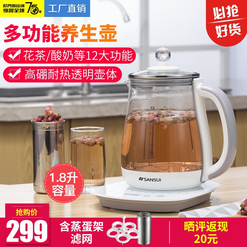 日本山水（SANSUI）养生壶电水壶烧水壶煮茶壶花茶壶热水壶 多功能煮水壶开水壶玻璃水壶 1.8L