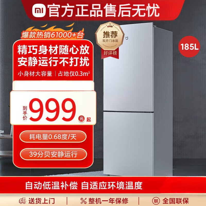 小米BCD-616WMSA冰箱可靠性如何？购买前必知评测