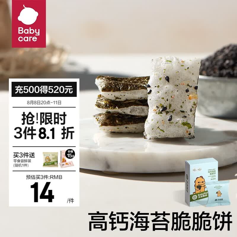 光合星球babycare海苔饼干儿童零食非油炸酥脆高钙海苔脆脆饼米饼无添加 蓝色属于什么档次？