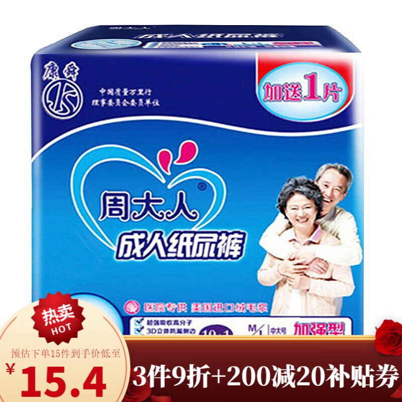 查尿裤商品价格的App哪个好|尿裤价格走势