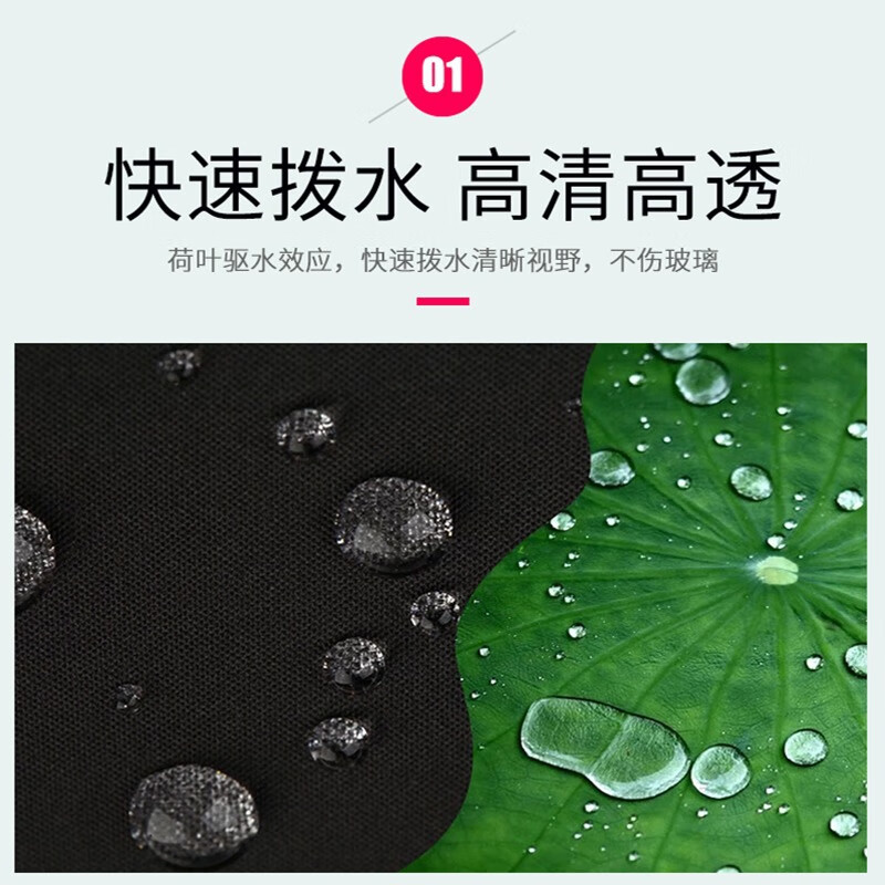 汽车后视镜防雨膜贴膜反光倒车镜子防水神器下雨天车窗玻璃防雨水 椭圆形10*14.5CM 2片装