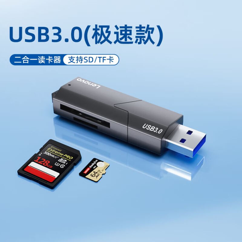 迪士尼读卡器联想读卡器sd卡相机ccd手机电脑tf多功能合一行车记录仪