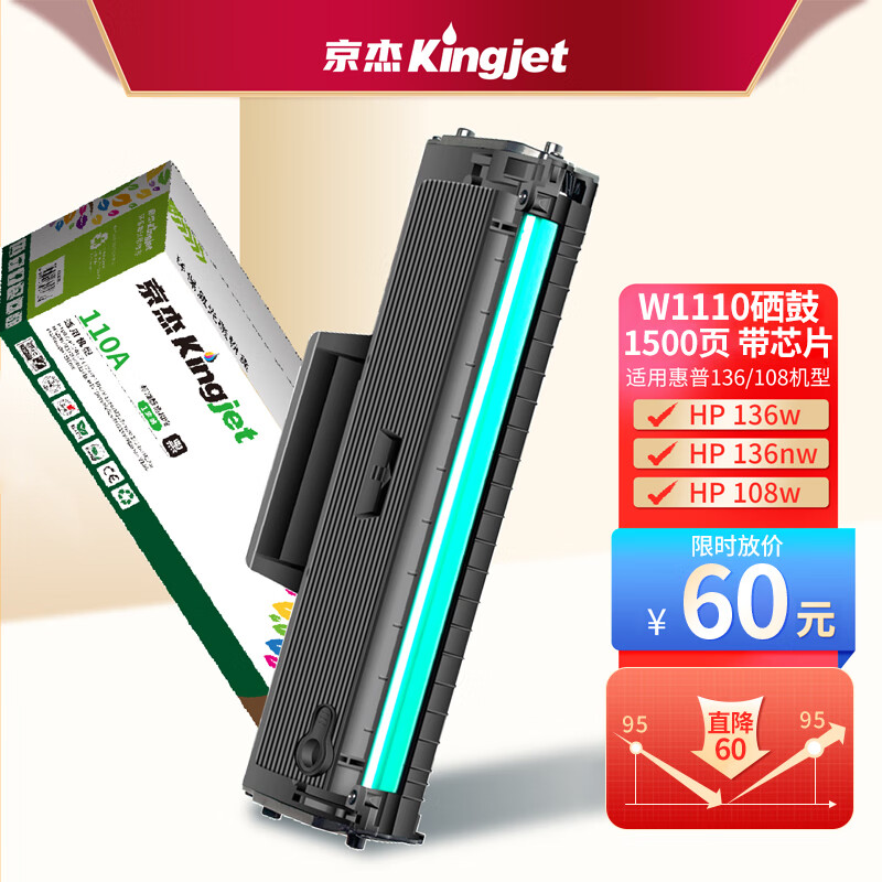 适用惠普136a 108w 136nw 108a hp laser mfp 136wm打印机墨盒w1110a
