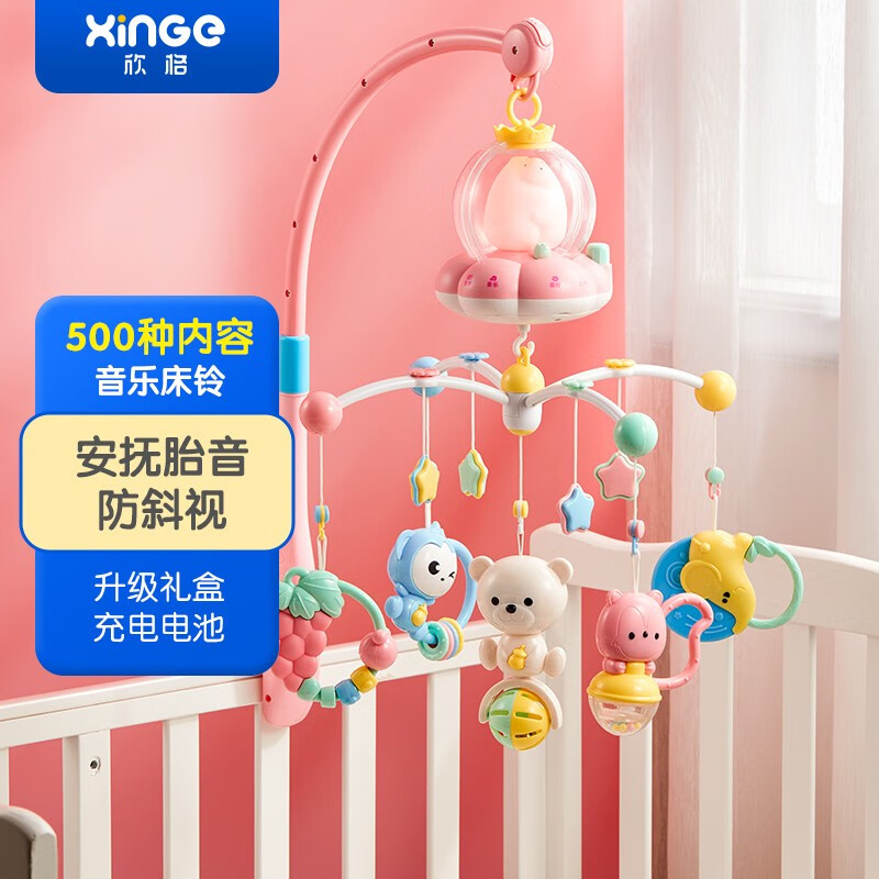 点评大反馈欣格婴儿床挂评测质量好不好？说说三个月感受分享