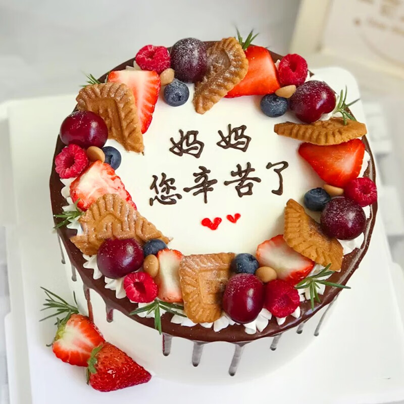 网红母亲节送妈妈生日蛋糕同城配送当日送达新鲜水果创意手绘定制生日