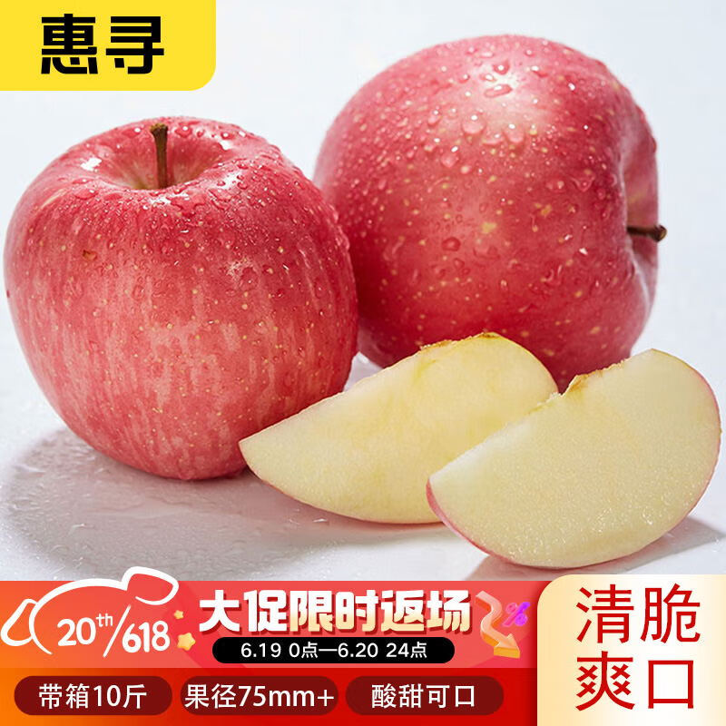 惠寻 山东烟台红富士苹果带箱10斤 果径75mm以上 新鲜水果