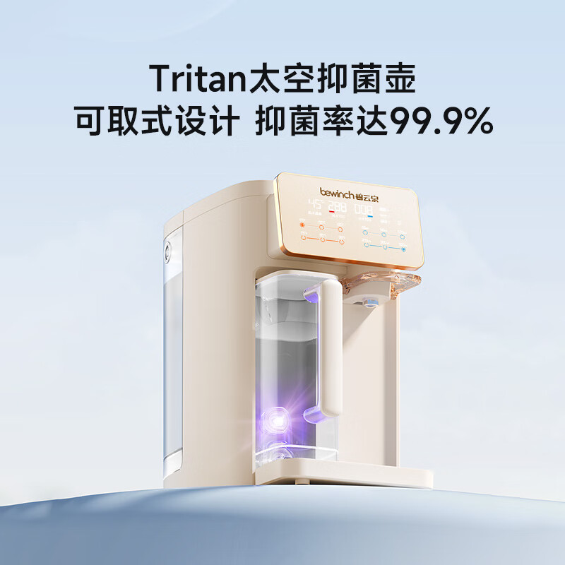 碧云泉G3矿物质RO反渗透净水器小型台式即加热净化家用直饮免安装一体机过滤0阻垢剂 G3-怀特:标准版(咨询客服领取优惠) 4.5L