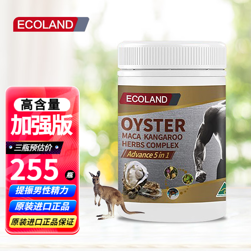 红袋鼠精男性成人男用50000mg可搭雄风片牡蛎精粗大硬久补肾壮阳持久