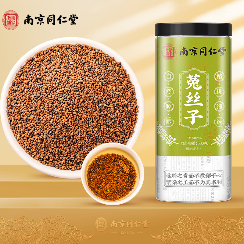 克啦啦药食同源保健食品价格走势和南京同仁堂菟丝子500g产品特点