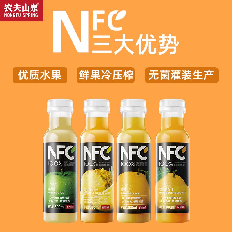 农夫山泉nfc纯果汁饮料冷藏果汁低温生鲜非浓缩还原鲜榨果汁300ml 芒果汁12瓶