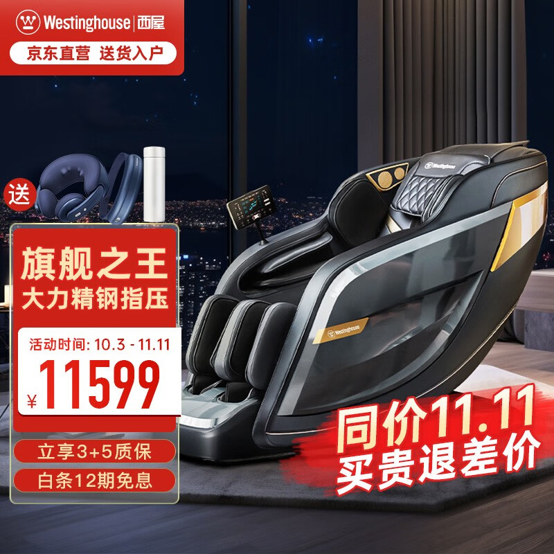 西屋（Westinghouse）S500/570按摩椅太空舱23年新款全自动多功能零重力家用按摩沙发电动高端甄选中秋节送老人父母礼物 S570-幻影灰【S560升级款】使用感如何?