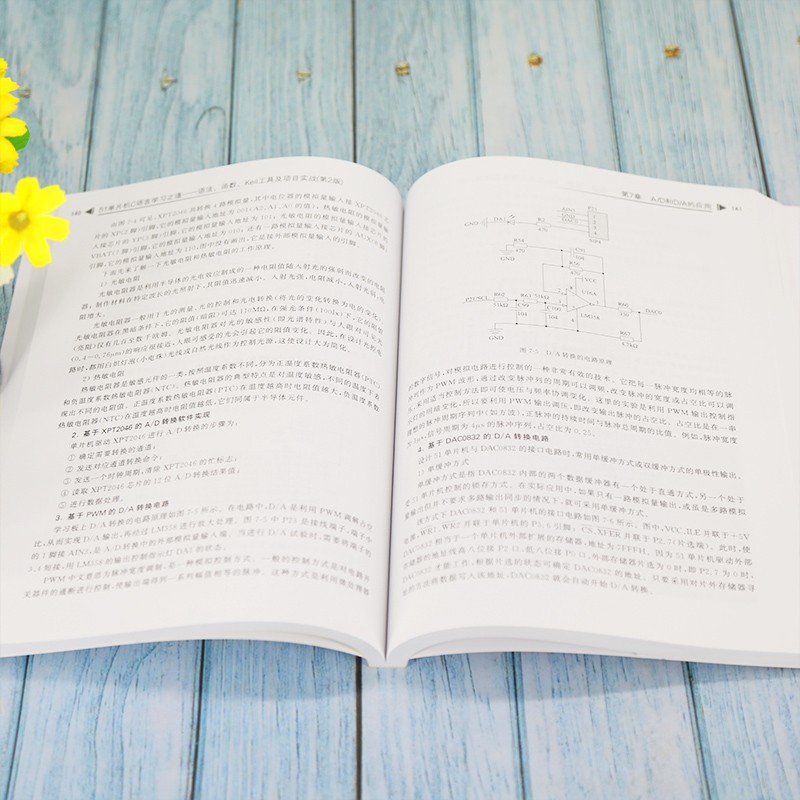 51单片机C语言学习之道：语法、函数、Keil工具及项目实战（第2版）/清华开发者书库