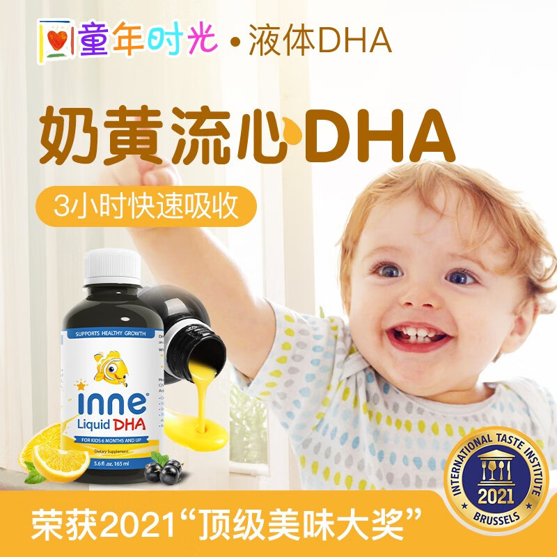 童年时光液体DHA婴童食用鱼油历史价格走势与销量趋势分析