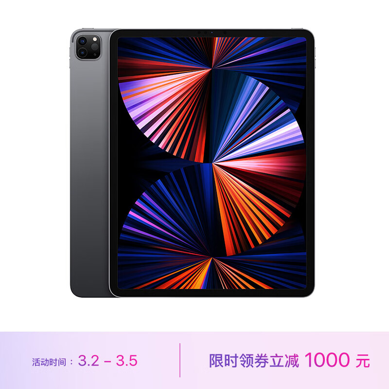 Apple iPad Pro 12.9英寸平板电脑 2021年款(256G WLAN版/M1芯片Liquid视网膜XDR屏/MHNH3CH/A) 深空灰色