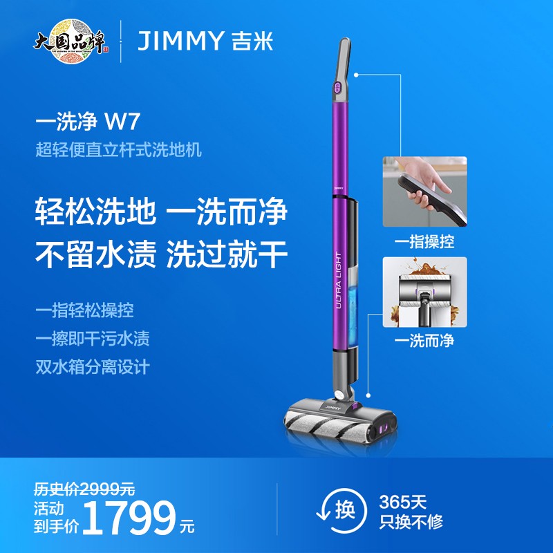 莱克吉米W7无线智能洗地机家用手推式拖地机免手洗自清洁洗拖地一体机 浅紫色