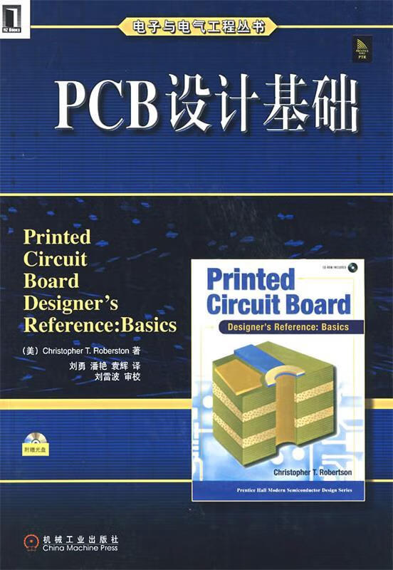 PCB设计基础【，放心购买】 epub格式下载