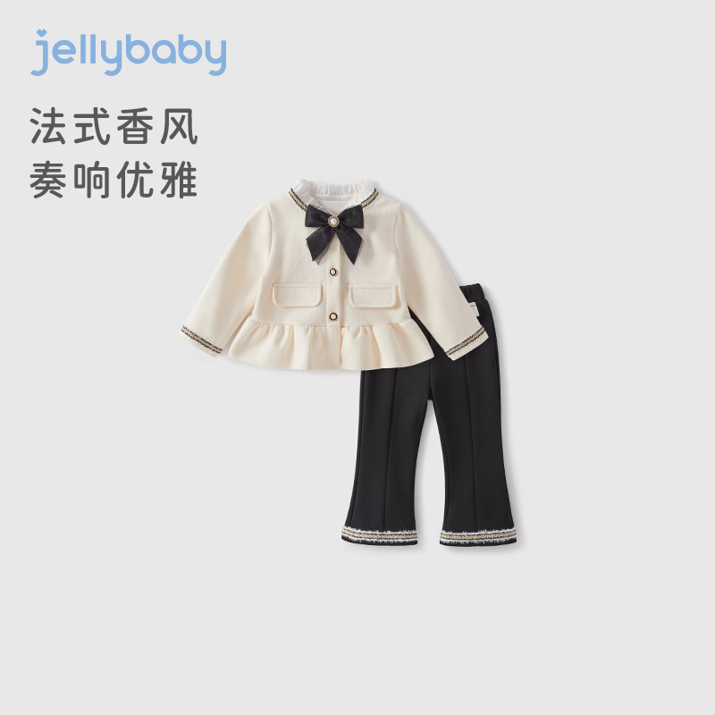 JELLYBABY女童洋气两件套春秋款宝宝春季衣服三岁女孩休闲春装儿童法式套装 杏色 90 CM