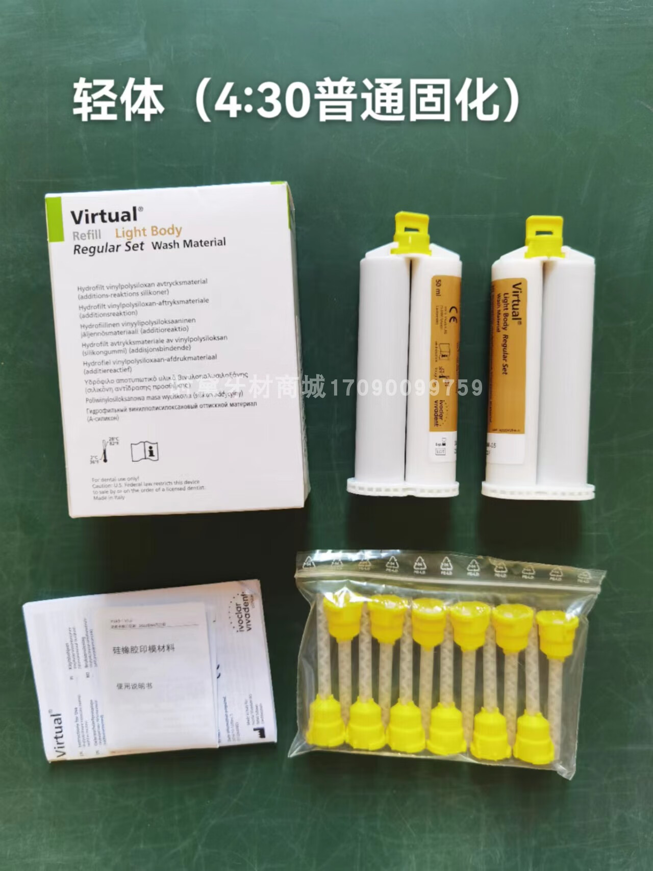 义获嘉单相磨牙后垫区4分半超流中体 轻体 重体硅橡胶 咬合记录 轻体