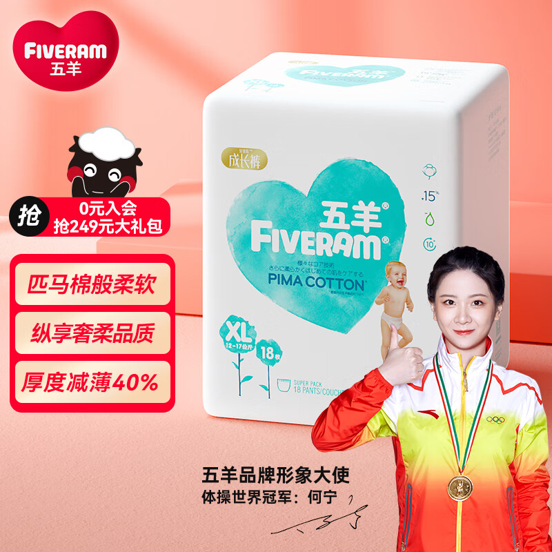 五羊品牌婴童拉拉裤价格走势及选择推荐