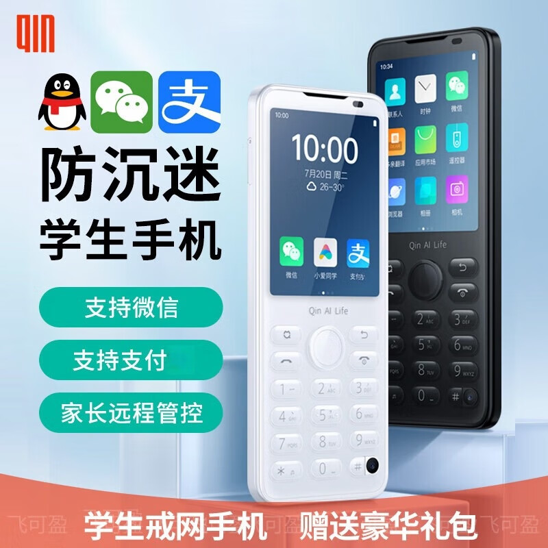 多亲F21Pro直板防沉迷半智能安卓按键学生手机小爱初中高中生戒网微信抖音触屏定位键盘功能AI老人机 铁灰色 3G+32G华为小米Type-C充口 全网通5G广电移动联通电信版