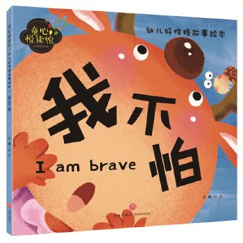 我不怕 文心 【放心选购】