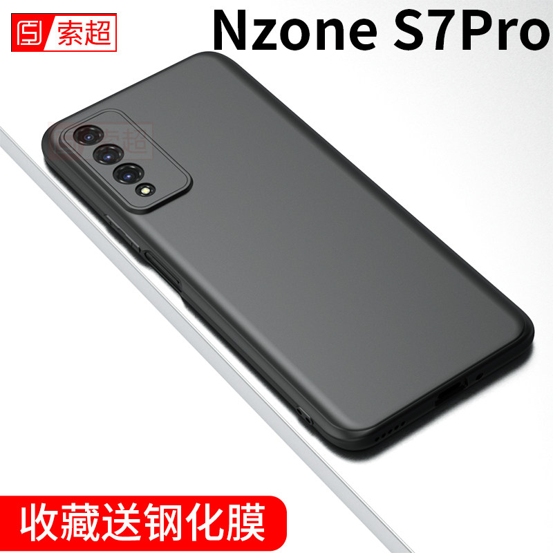 潮上惠 中国移动NzoneS7Pro手机壳华为S7Pro保护镜头套软Nzones7轻薄磨砂软壳5g Nzone S7Pro【黑色】收藏配钢化膜
