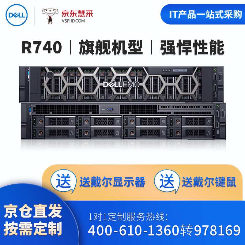 服务器 工作站历史价格查询 戴尔 Dell Poweredge R740 2u机架式服务器主机1 铜牌34 6核6线程 单电 Erp推荐 16g 2 600g10k H330价格走势