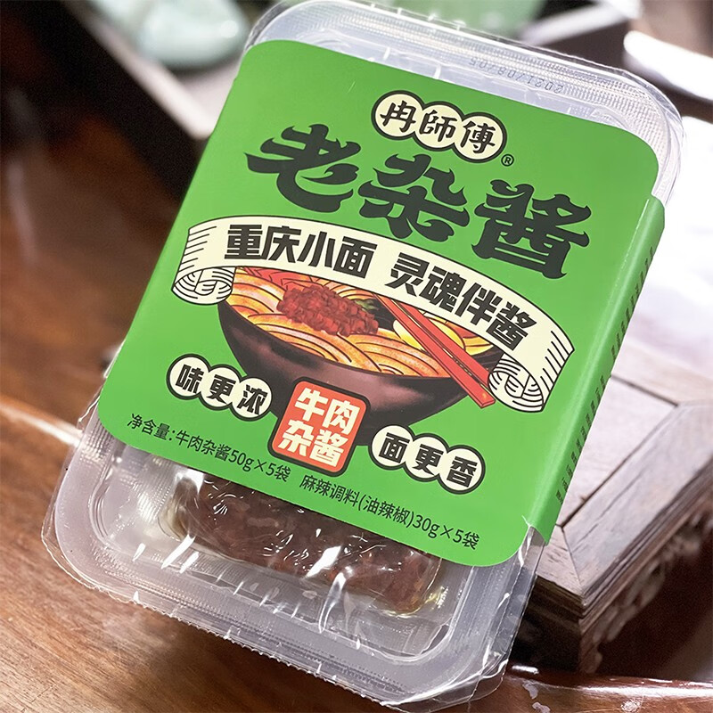 冉师傅重庆万州杂酱面炸酱酱料250g四川老万县纯牛肉臊子牛肉酱下饭