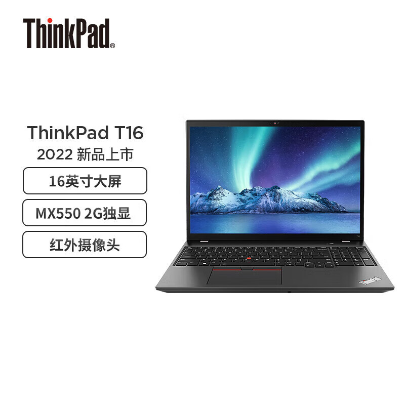 联想thinkpad t16 2022款 16英寸高性能商务笔记本电脑 12代酷睿i7