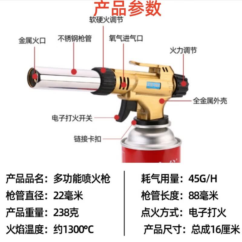 三角岛广州仓全金属喷火器喷枪烧猪毛的喷枪猛火喷火器喷枪（不含气罐） 可倒置可调火力款