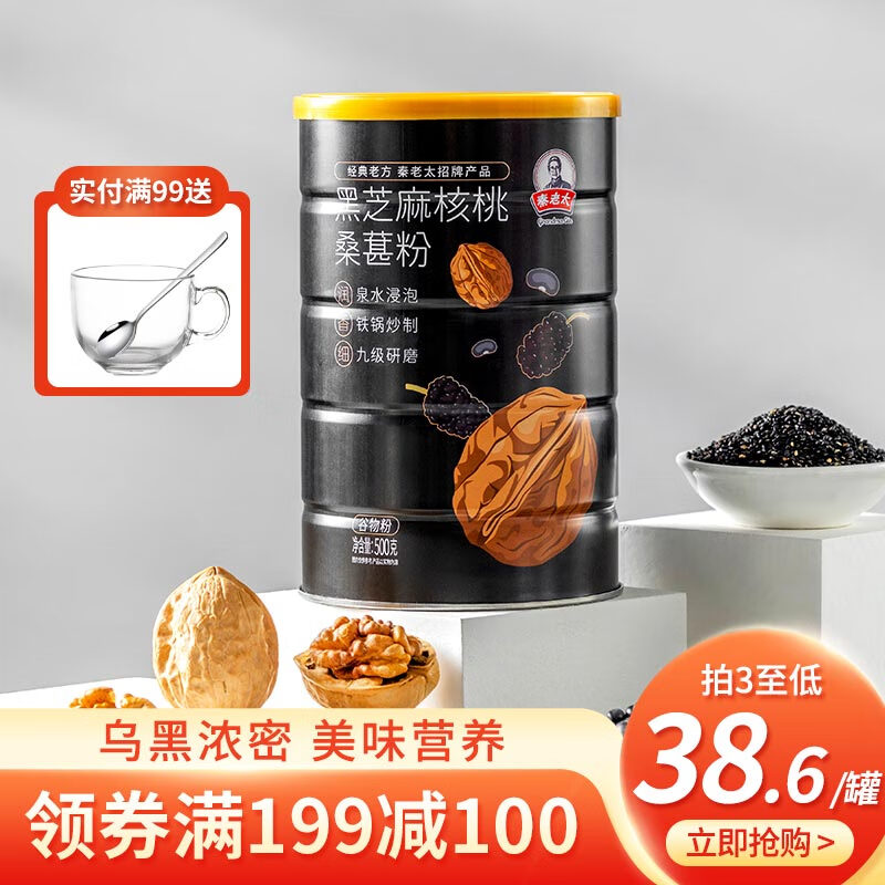 秦老太（qinlaotai） 黑芝麻糊核桃桑葚粉黑豆黑米五谷杂粮谷物早餐代餐冲饮500克