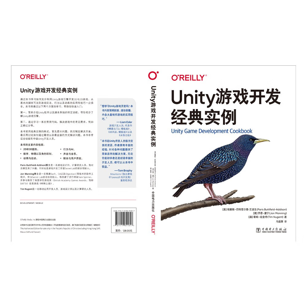 Unity游戏开发经典实例详情图