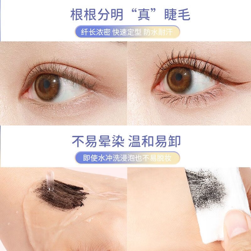 悠珂思(ukiss)【美叽和大鼠联名款】睫毛膏卷翘浓密纤长持久防水不晕染打底膏 【睫毛膏】自然黑(纤长款)