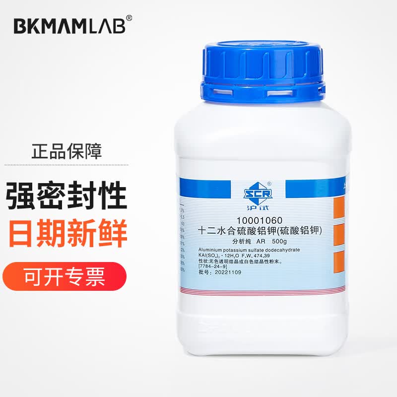 硫酸铝分析纯明矾水的净化剂染色剂实验室硫酸铝钾 gy-十二水硫酸铝钾