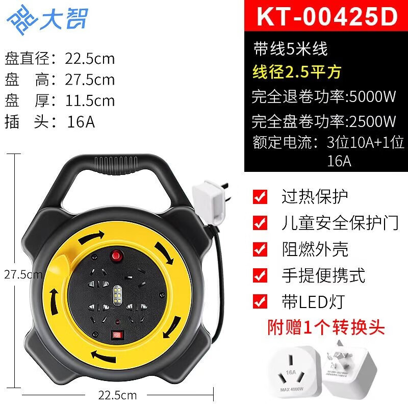 大智新国标带led灯安全保护门16A绕线盘移动电缆电线盘工程接线放线拖线盘插座电源加长防水充电延长线 00425D【3x2.5平方5米】