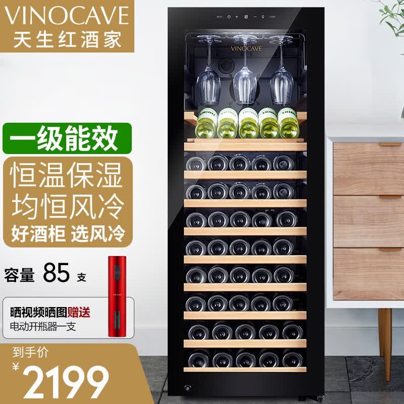 维诺卡夫(Vinocave)红酒柜恒温酒柜嵌入式保湿压缩机85瓶装家用客厅保鲜冷藏储藏展示柜饮料霜冰冷吧超薄款 配挂杯架+展示层架高性价比高么？
