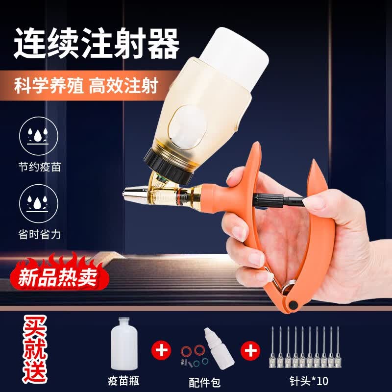 猪博士兽用连续注射器兽用疫苗注射器猪牛羊用连续注射器打针注射器 5ml怎么看?