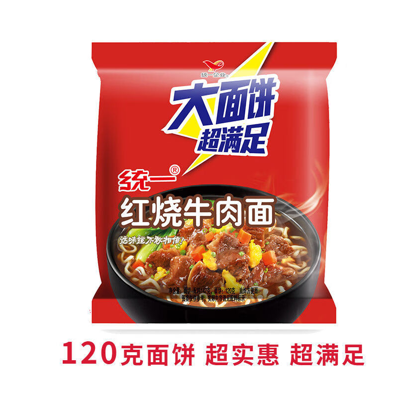 统一大面饼方便面整箱袋装速食夜宵香辣泡椒红烧牛肉泡面 【统一】红烧牛肉面*24袋