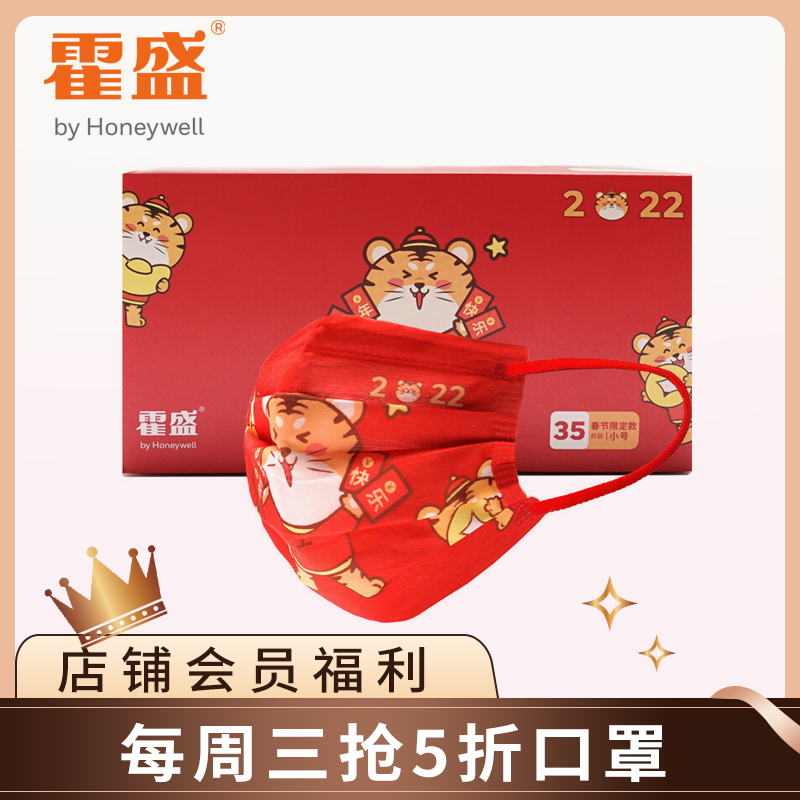 霍盛口罩HMS-DM-09小号款,贴合度高、通风效果好、过滤效果强