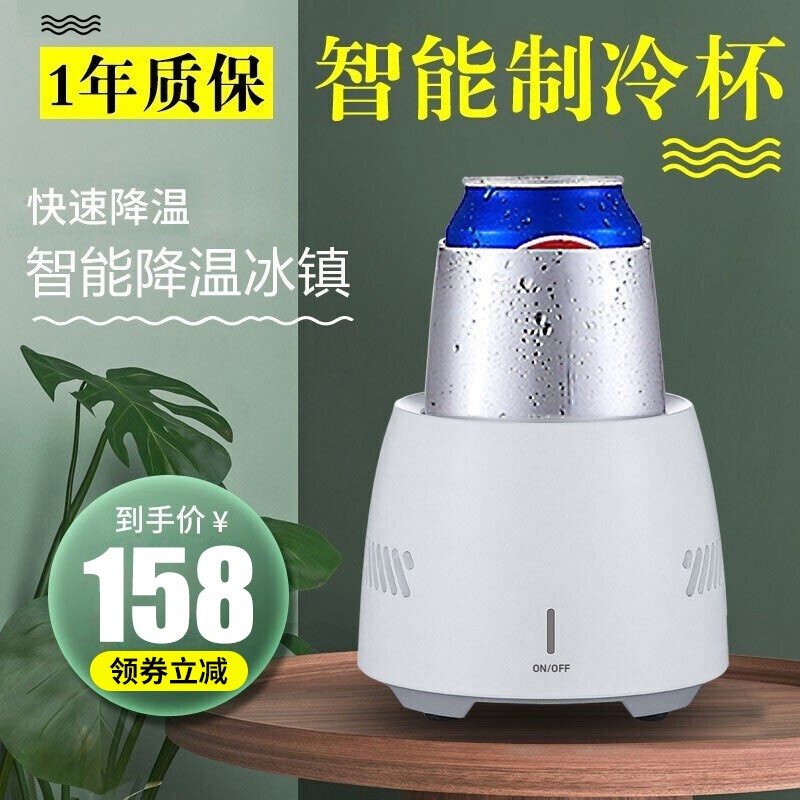 琛添【急速降温】快速制冷杯桌面小型制冷机水杯家用宿舍夏日冰镇神器