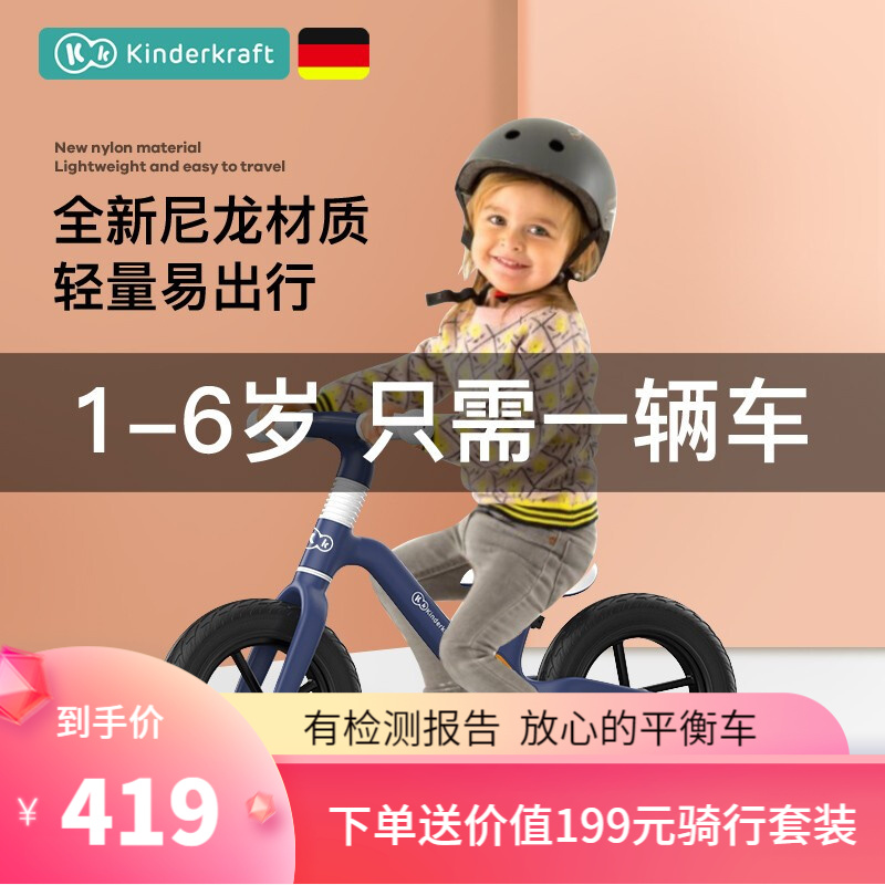 KinderKraftGENTRY儿童滑步车质量评测