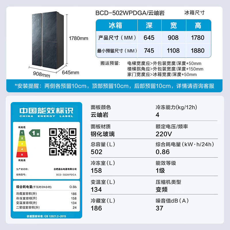 格力(GREE)晶弘冰箱502升T型三门对开-33℃深冻储鲜宽幅变温变频一级能效BCD-502WPDGA/云岫岩