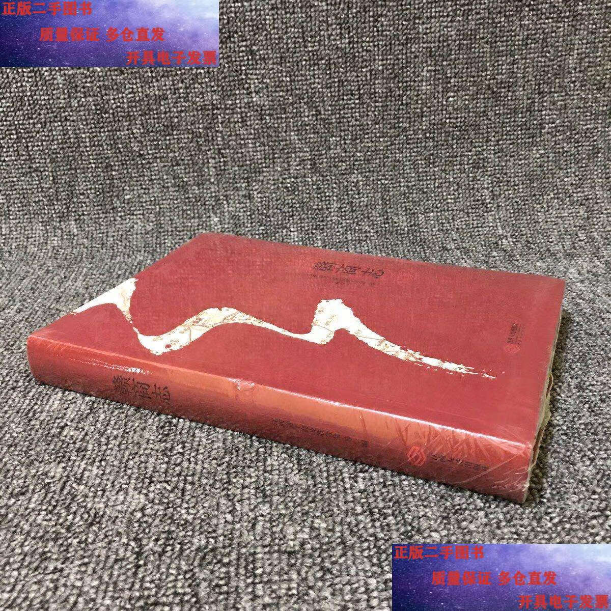 【二手9成新】赣商志("江右商"在中国历史上曾经名盛天下) /江西省工