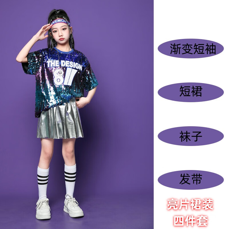 窈欣六一兒童街舞架子鼓運動會服裝小學生幼兒園班服兒童啦啦隊演出服 漸變短袖+短裙+襪子+發(fā)帶 160 cm