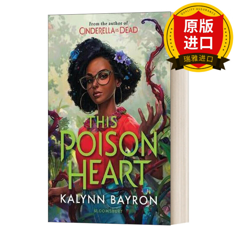 英文原版 this poison heart 毒心 tiktok热门青少年小说 英文版 进口