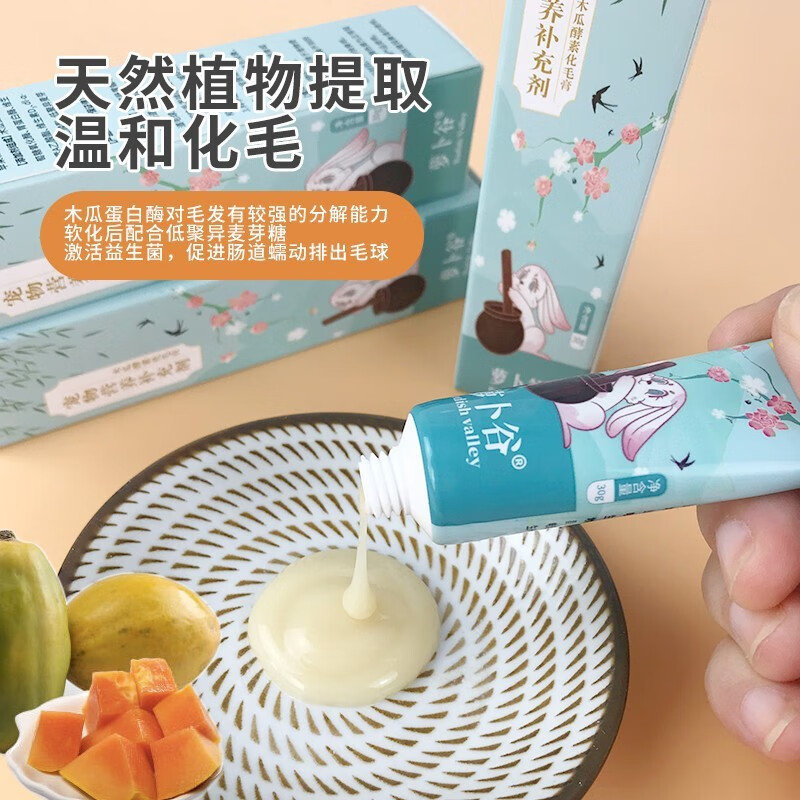 萝卜谷新品兔子化毛膏排毛膏 仓鼠豚鼠龙猫兔专用营养膏 化毛排毛去毛