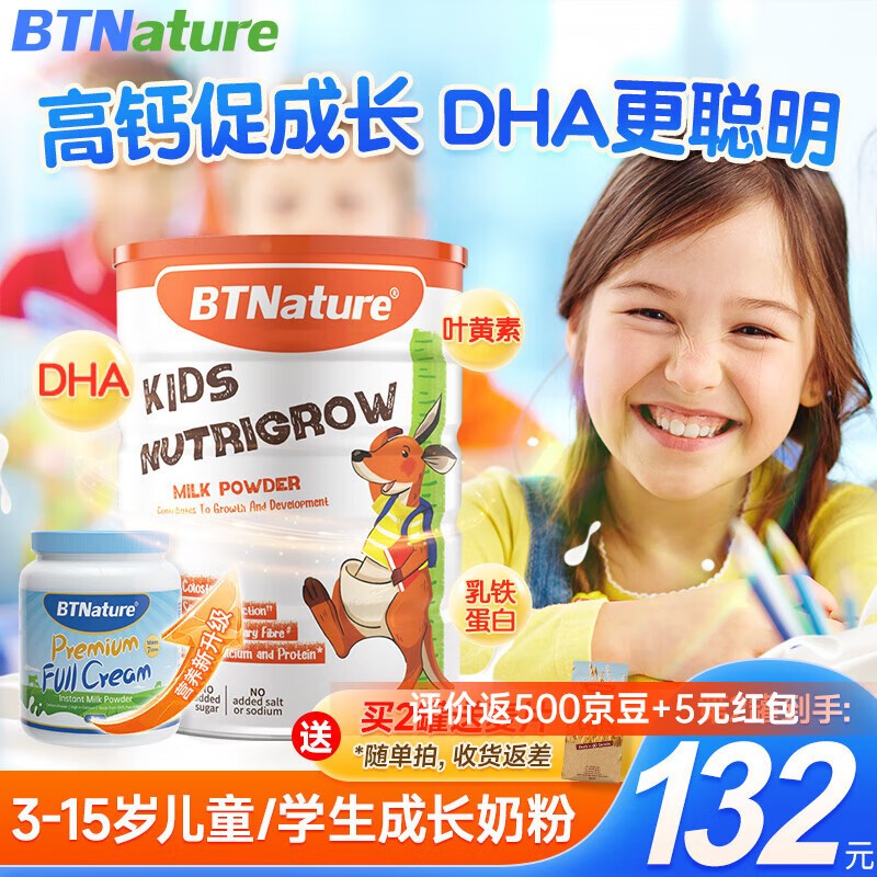 BTNature奶粉