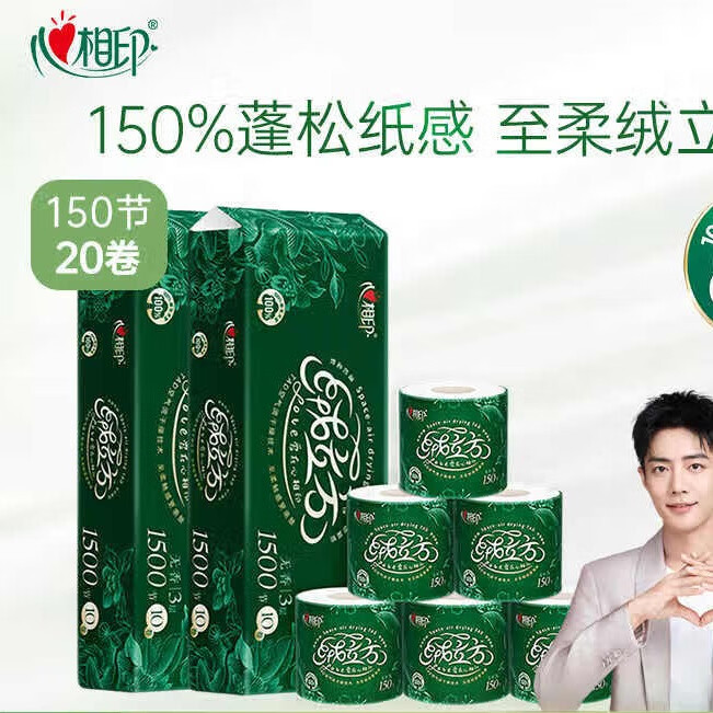 心相印绒立方卷纸卫生纸家用厕纸整箱装150节10卷：重磅新品超大卷尝鲜